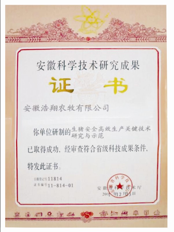 ���i��ȫ��Ч���a(ch��n)�P(gu��n)�I���g(sh��)�о��cʾ���ɹ�